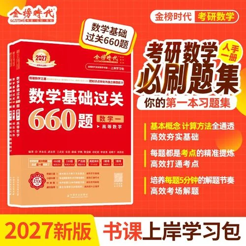 李永乐是高中老师为啥出考研的书_2