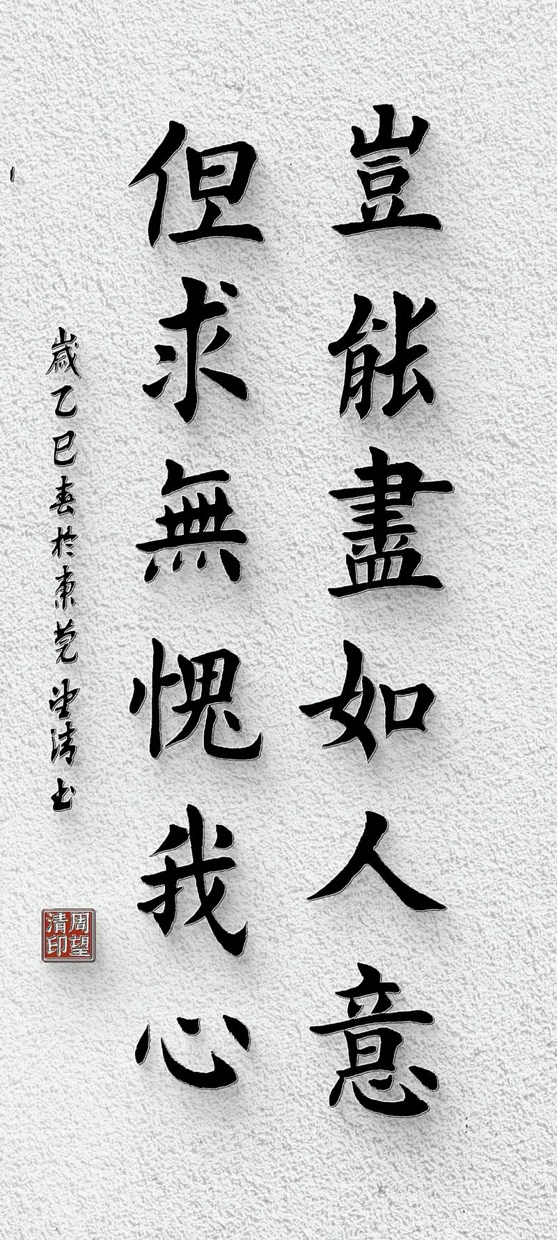 谓人莫若已者出自_2