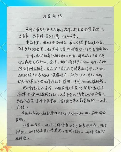 乔吉拉德个人故事感悟_1