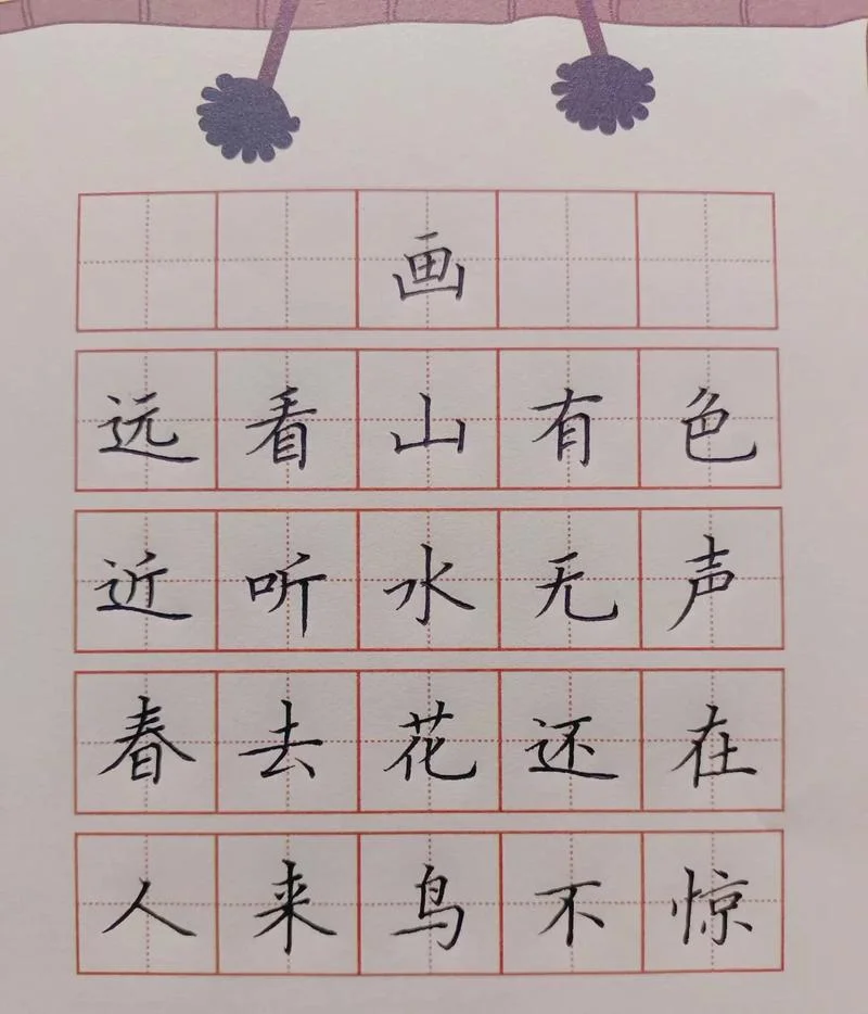 画这首诗是谁写的_2
