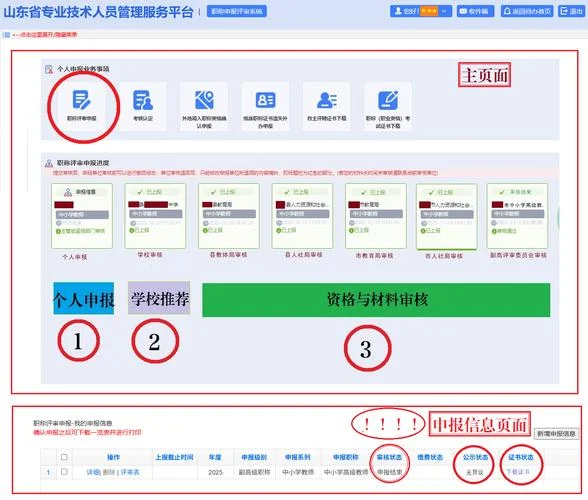 如何查职称证书_2