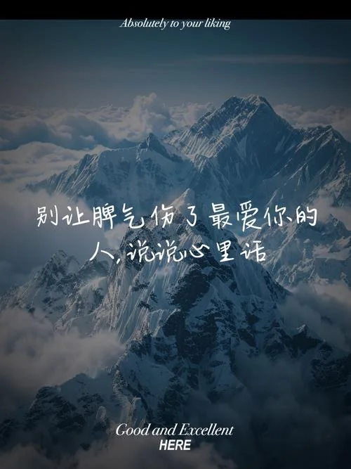 改脾气的说说_1