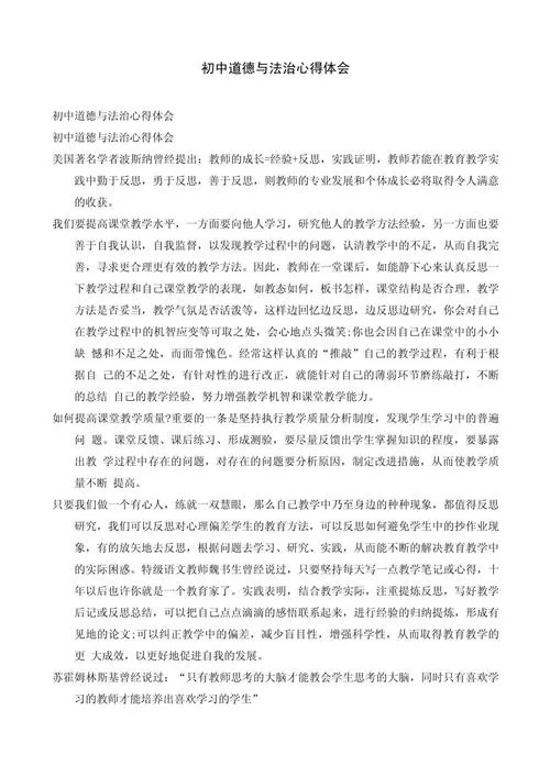 道德经感悟心得体会-道德经心得感悟