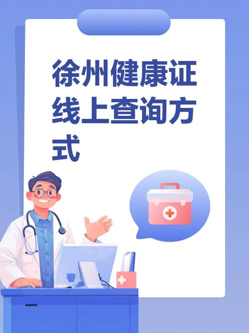 健康证在微信小程序怎么查-微信上查健康证