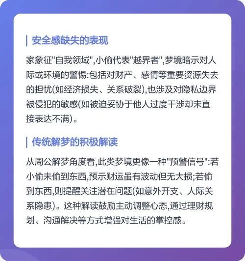 梦见抓住小偷-梦擒窃贼
