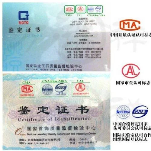 鉴定证书真伪查询网站-查询证书真伪