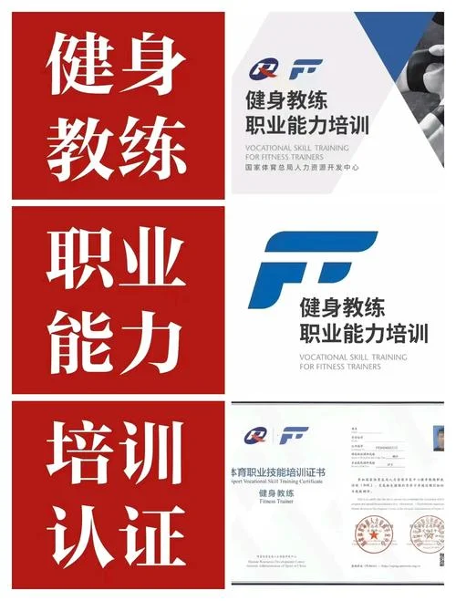健身教练报考培训价格_1