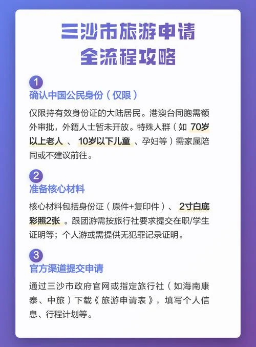 福建三沙旅游攻略_2