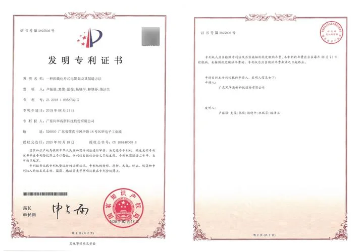 发明专利证书 查询_2