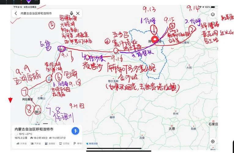 银川到内蒙古呼和浩特多少公里_2