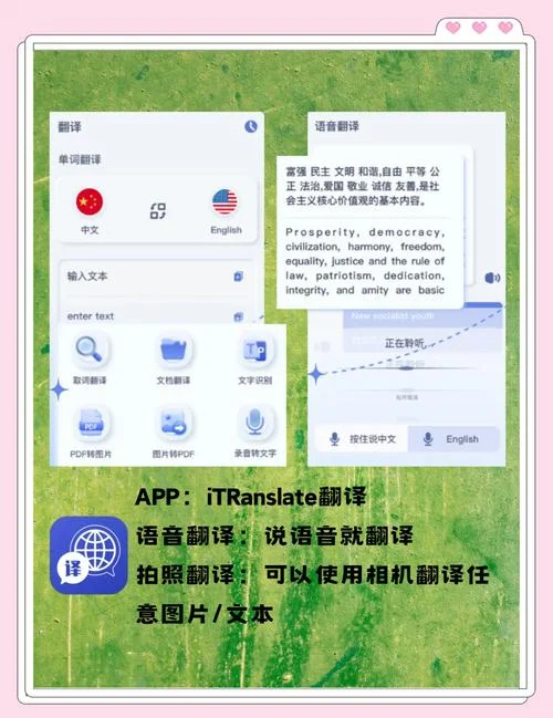 留学上课实时翻译神器-留学课堂实时翻译