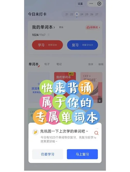 考研英语真题软件-
