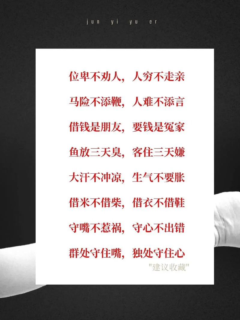 独处守心出自哪里_2