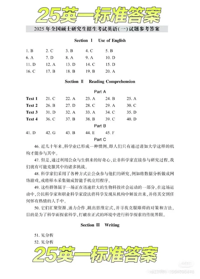 2017考研英语分ab卷吗-2017 考研分 A 卷吗