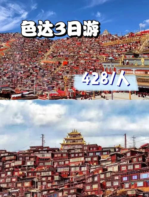 汶川到色达沿途景点_1