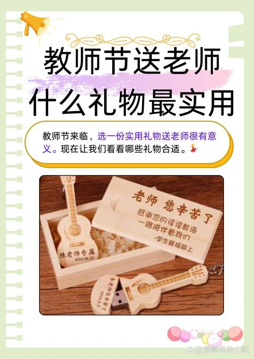 送给教官什么礼物好_1