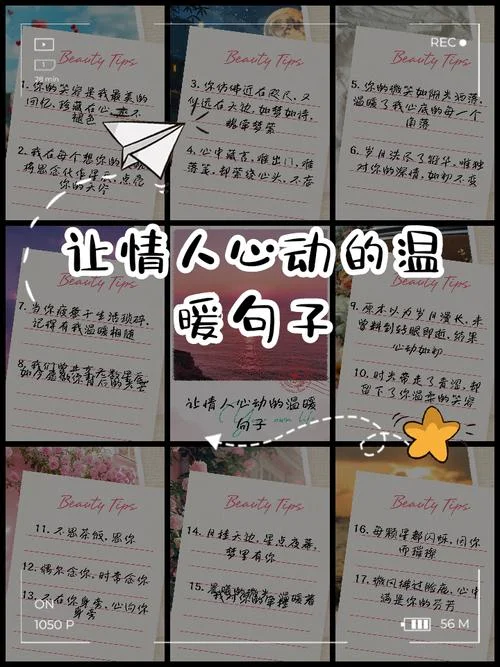 爱人陪伴的暖心短句文案_1