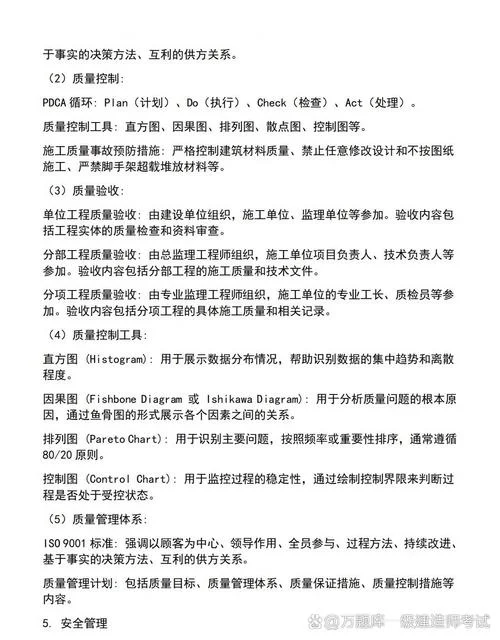 一建万题库刷题怎么样-一建题库刷题体验