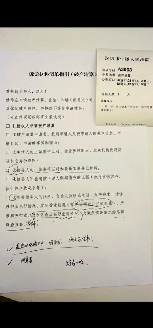 个体户申请破产的条件_1