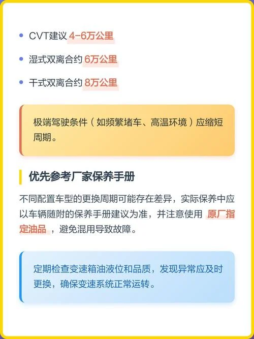 变速箱油多少公里换一次最好_2