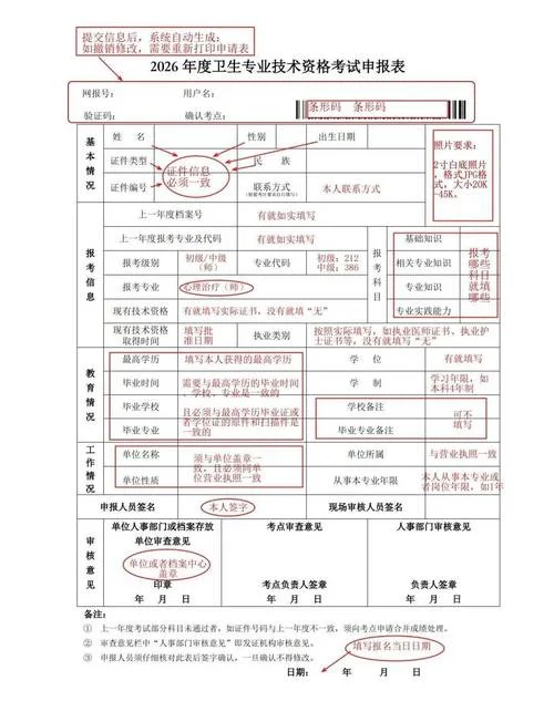 国家心理学报考条件_2