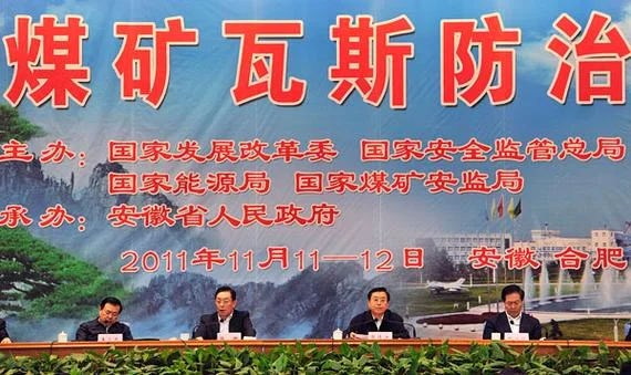 煤矿瓦斯浓度要求_2