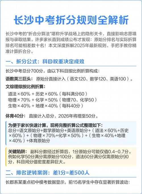 湖南长沙中考历史-长沙中考历史
