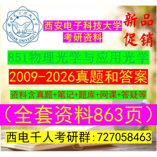西电考研去向-西电考研就业情况