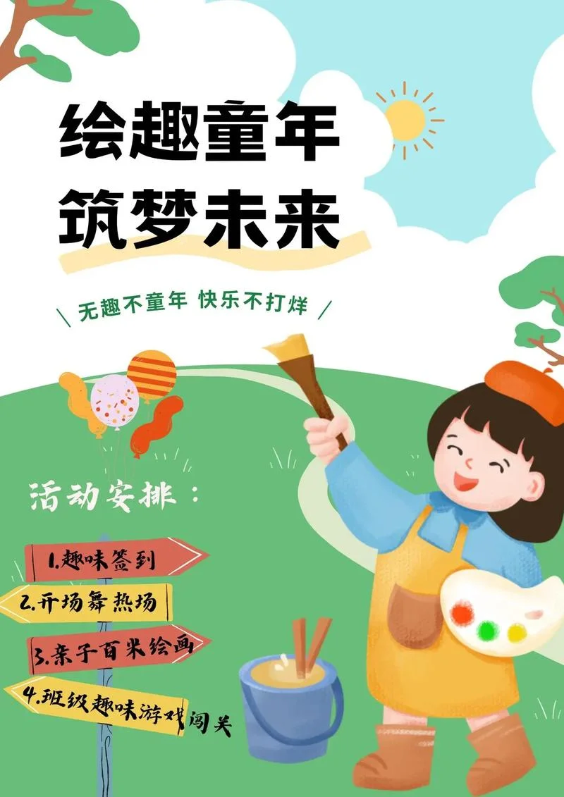 趣享未来是做什么_1
