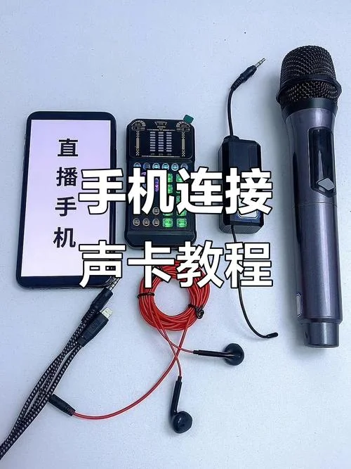 唱歌声卡怎么用-唱歌声卡快速入门