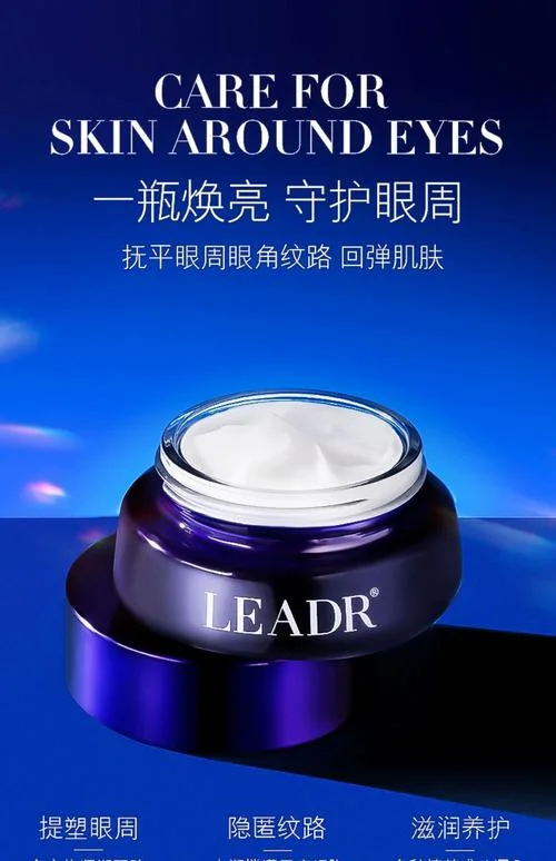 哪个品牌的眼霜比较好_1