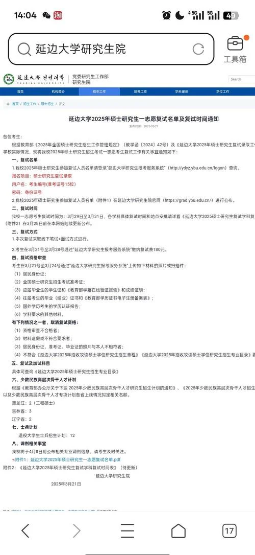考研有笔试和面试吗_1