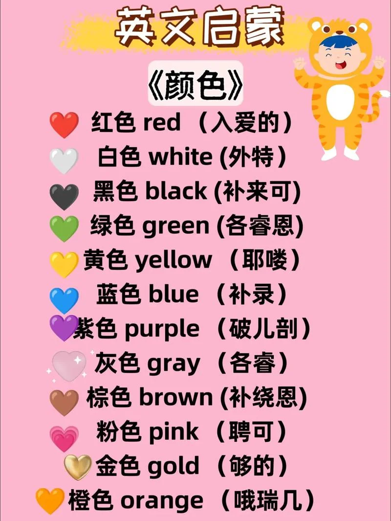 colour是什么意思英文_1