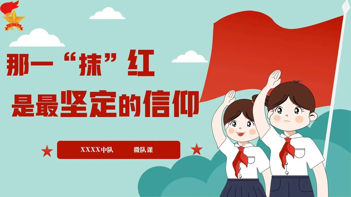 传承红色基因感悟_1