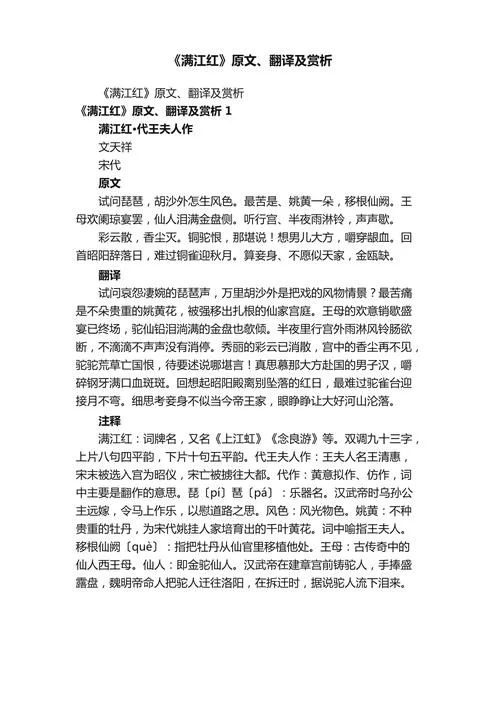 满江红电影感悟_2