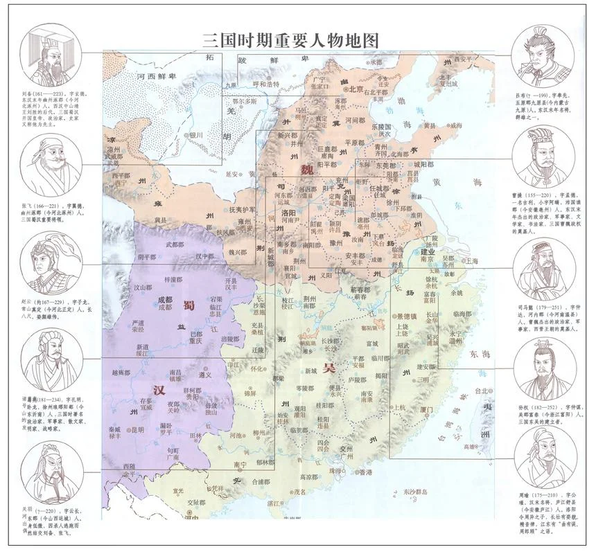 三国历史地图参考_1