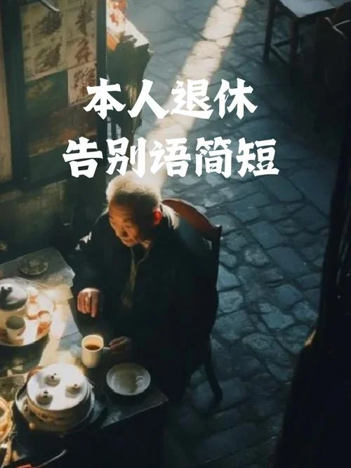 退休后的摄影感悟_2