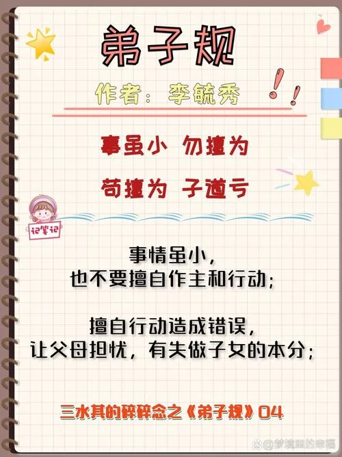 物虽小 勿私藏历史故事_2