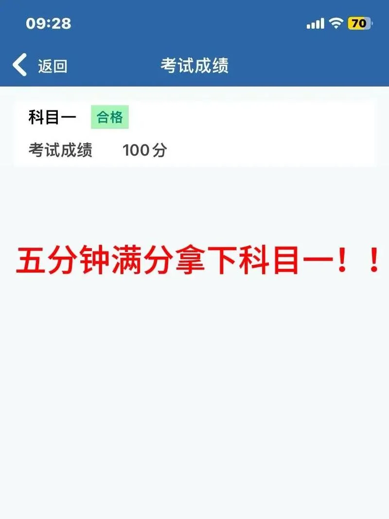 科一查询成绩查询12123_1