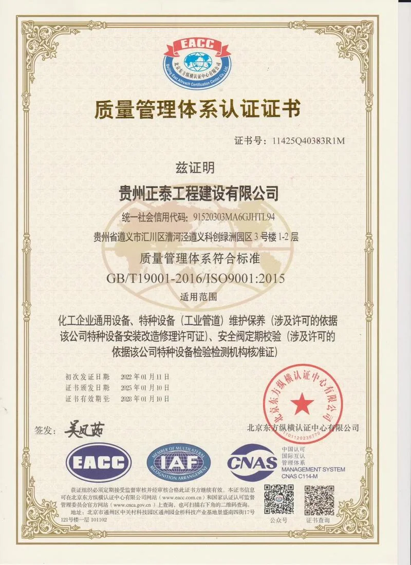 iso90012000认证_1