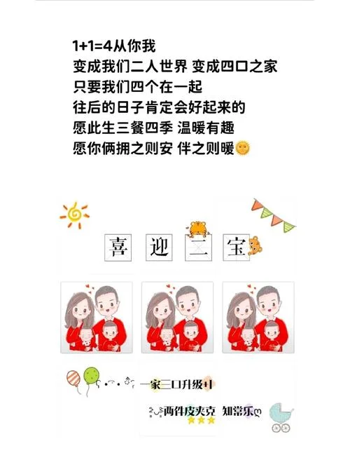 官宣二胎的文案_1