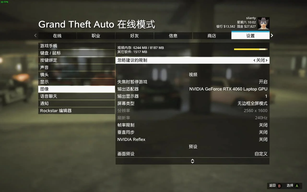 gta5怎么用秘籍_1