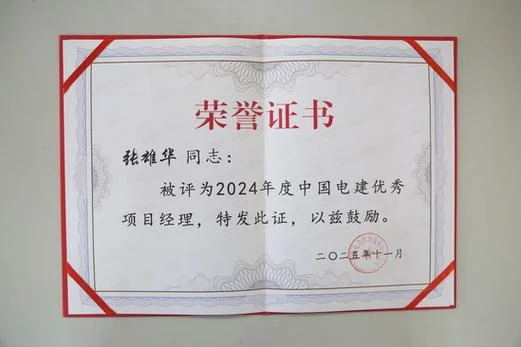 项目经理证书退还_2