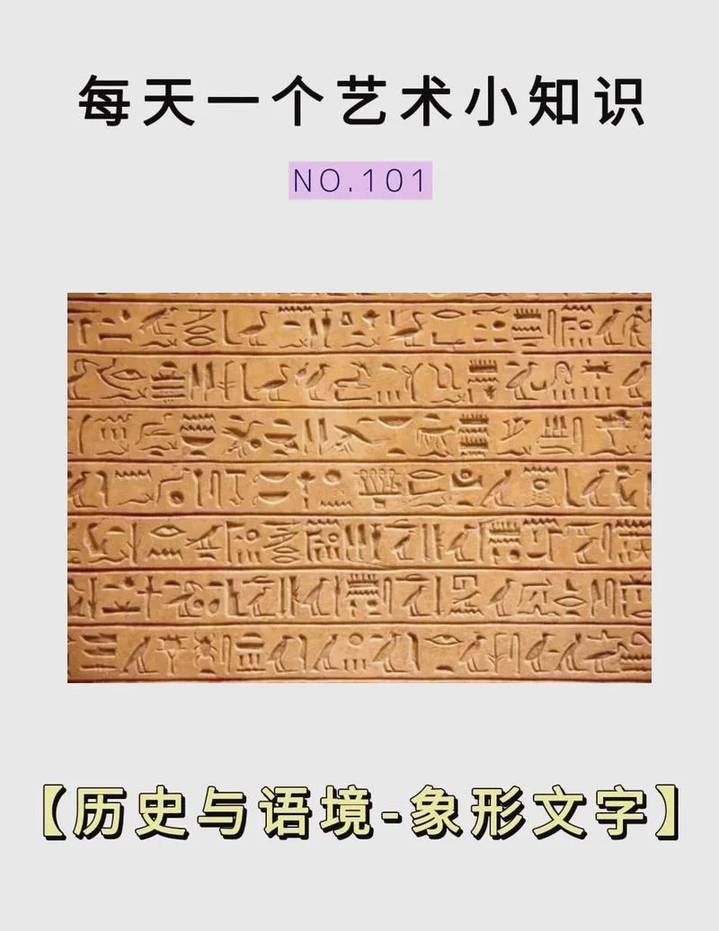 埃及圣书字传是谁写的_1