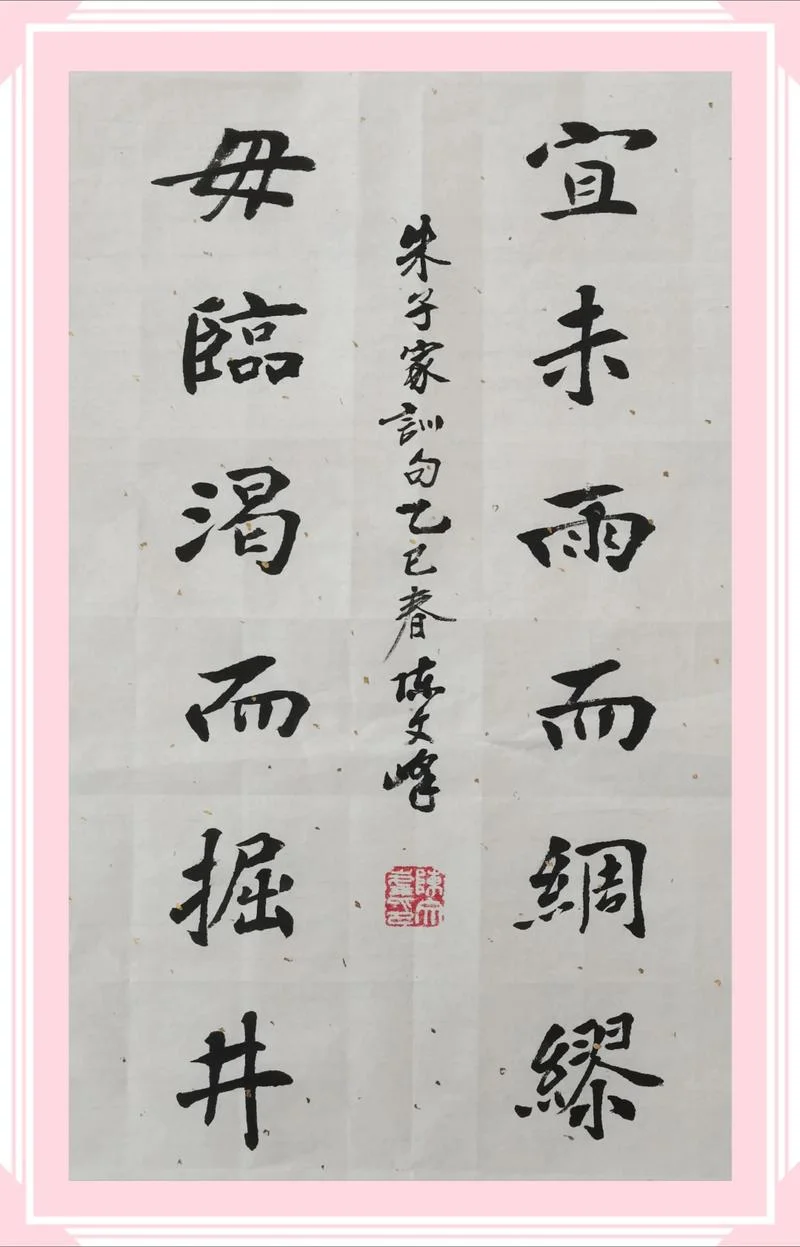 未雨绸缪出自_2