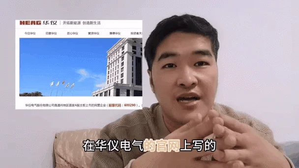 华仪电气招聘项目经理_2
