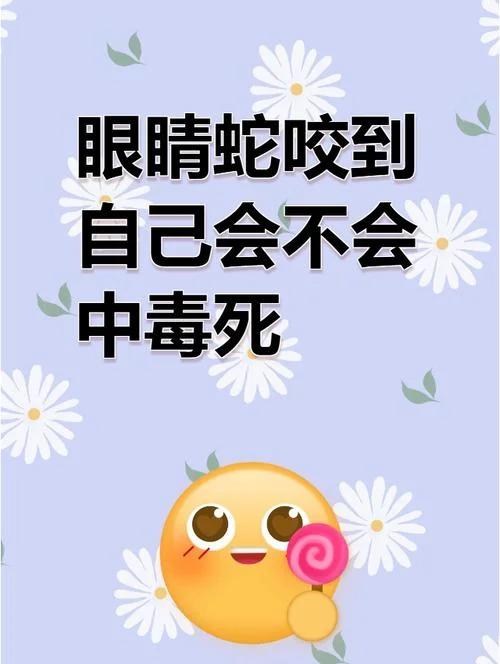 梦见2条蛇在要咬人把蛇打死_1