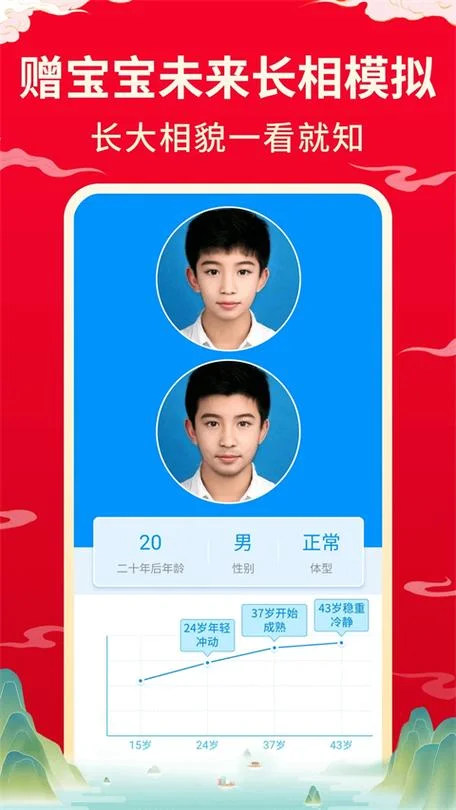 宝宝起名的免费软件-免费宝宝起名软件