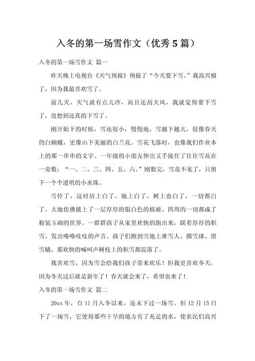 写初冬作文怎么写_1