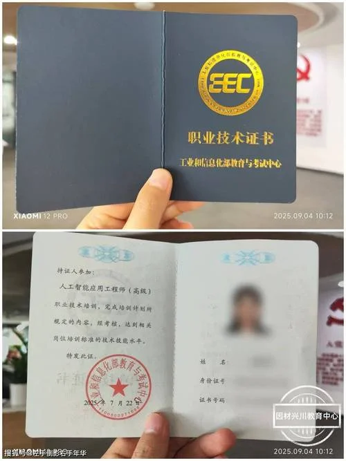 初级工程师证书查询_2